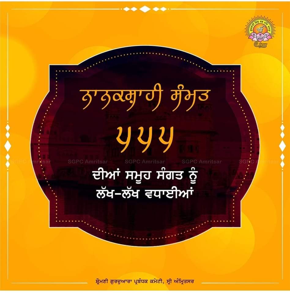 hspannukhera69's tweet photo. ਆਪ ਸਭ ਨੂੰ ਨਾਨਕਸ਼ਾਹੀ ਨਵੇਂ ਸਾਲ 555 ਦੀ ਬਹੁਤ-ਬਹੁਤ ਵਧਾਈ https://t.co/F8occcU7xG