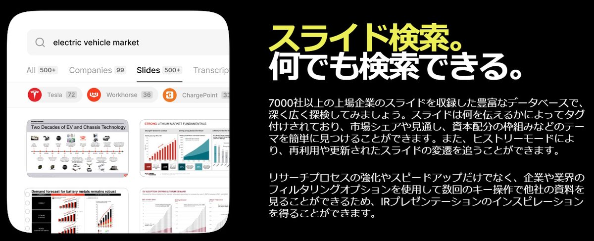 america_kabu's tweet photo. 待望の企業の決算プレゼンテーションのスライドのデータベースをquartrが作ってた。

個人向け廉価版はまだだけど予定はある。

API連携で証券会社(この企業と同じスウェーデン)の顧客が利用できるようにしたりしてるから、日本でもどっか証券会社が提携してくれないかな

スライド一覧ワクワクすっぞ https://t.co/S4T6XlWLxH
