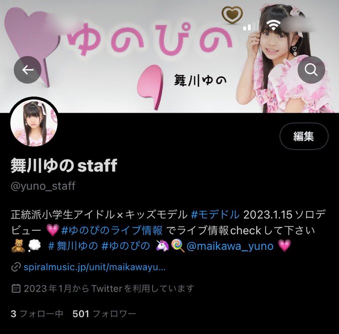 Twitterのコスプレ画像21