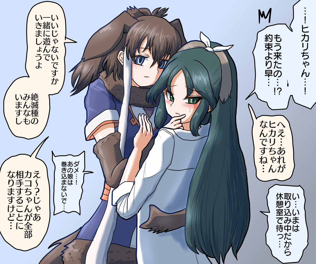 研究室で

早起きしたので伝えていた時間より早い目にカコさんの研究室を訪れたヒカリちゃんが見たもの 