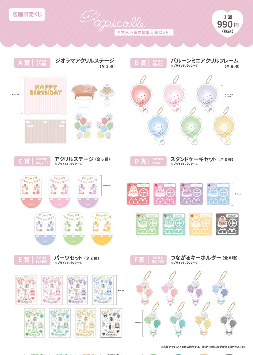 Tsukihimemayu's tweet photo. 【 交換 】
Fukuya くじ 本人不在の誕生日会セット

B賞 バルーンミニアクリルフレーム
譲) パープル
求) イエロー

平日夜、東京駅周辺または京葉線内手渡し可。
初回お取り引きツイフィ必読。 https://t.co/3qP7xRBVpM