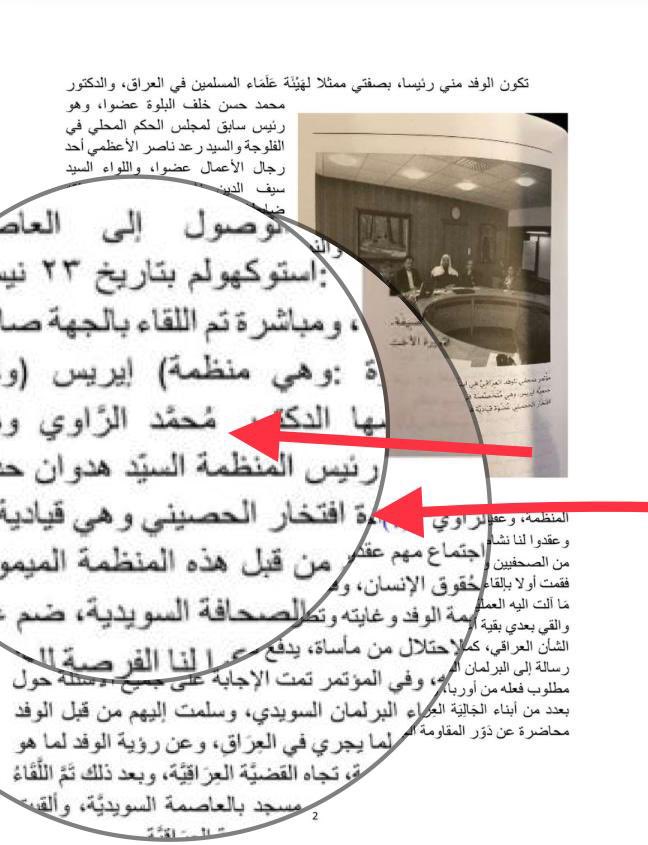 leth_fahid's tweet photo. هذا كلام الشيخ الفيضي عنها والشيخ الفيضي غني عن التعريف واني اعرف راح تقولين انت من جماعة ذي قارية ولكن حقيقة اني عالحق https://t.co/lwAipE0eI5