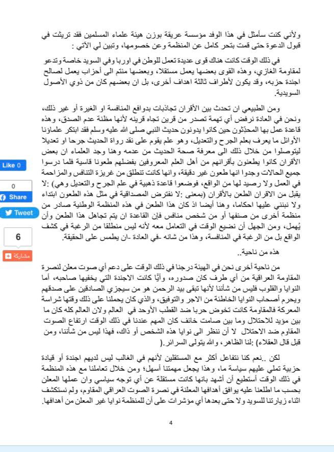 leth_fahid's tweet photo. هذا كلام الشيخ الفيضي عنها والشيخ الفيضي غني عن التعريف واني اعرف راح تقولين انت من جماعة ذي قارية ولكن حقيقة اني عالحق https://t.co/lwAipE0eI5