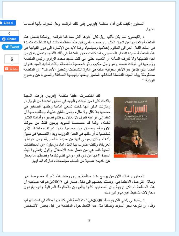 leth_fahid's tweet photo. هذا كلام الشيخ الفيضي عنها والشيخ الفيضي غني عن التعريف واني اعرف راح تقولين انت من جماعة ذي قارية ولكن حقيقة اني عالحق https://t.co/lwAipE0eI5