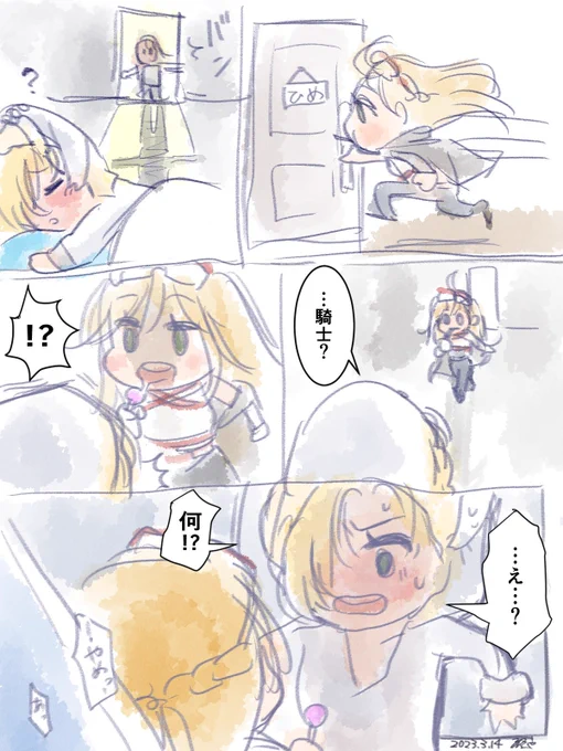 #画デテル #ガデテル
#ホワイトデーイラスト の前のミニマンガ🍭(2/2) 