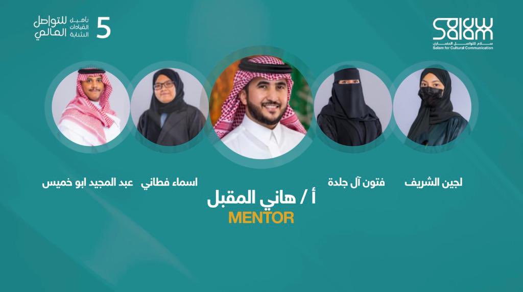 حصل مشروع "تمكين الشباب لبناء مجتمعات مستدامة" بجائزة أفضل مبادرة في برنامج #تأهيل_القيادات_الشابة_للتواصل_العالمي