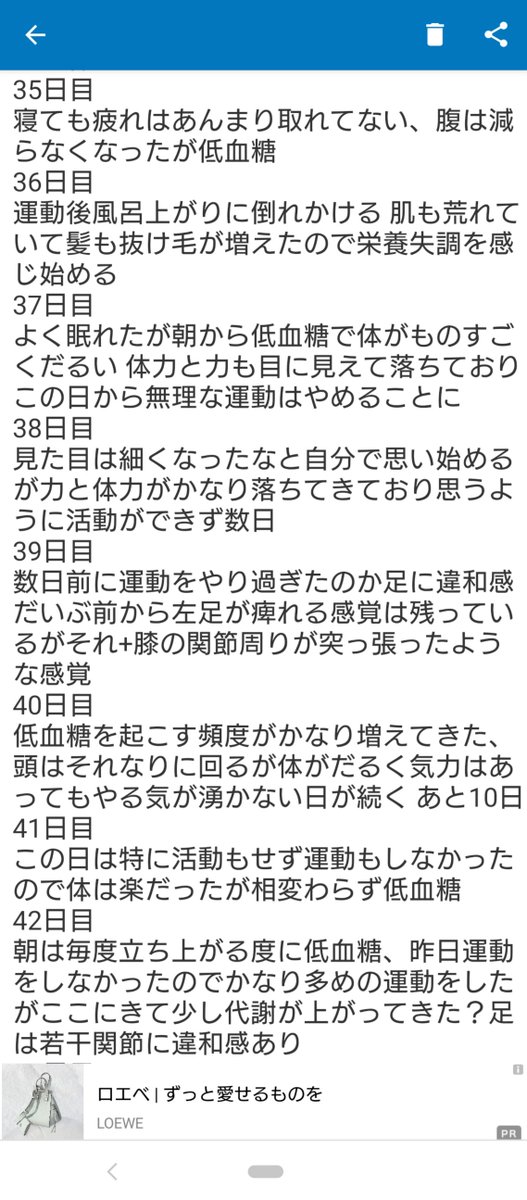 _mohamedo04's tweet photo. #断食 
#ダイエット 
#ダイエット垢と繋がりたい 
自分で見返す用ですが50日絶食(水のみ)+運動で過ごした時のメモです https://t.co/9DHhVhfA2W