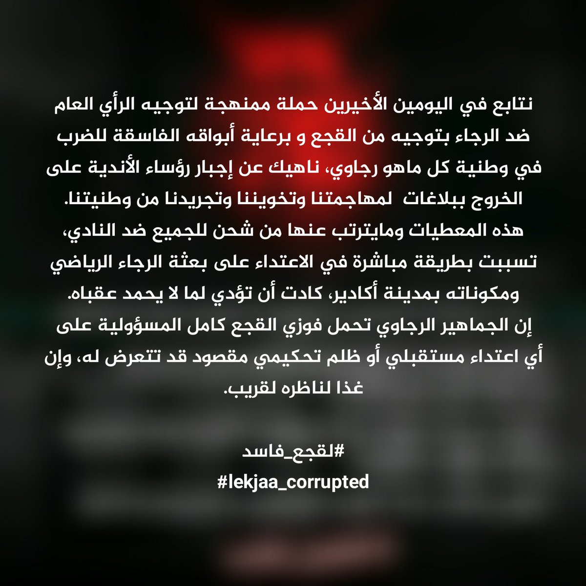 Omertoso6's tweet photo. #لقجع_فاسد
#lekjaa_corrupted
#lekjaa_corrompu https://t.co/kacjYZGCkQ