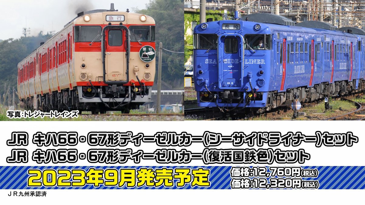 TOMIX公式 広報：立石あやめ（鉄道むすめ） on X