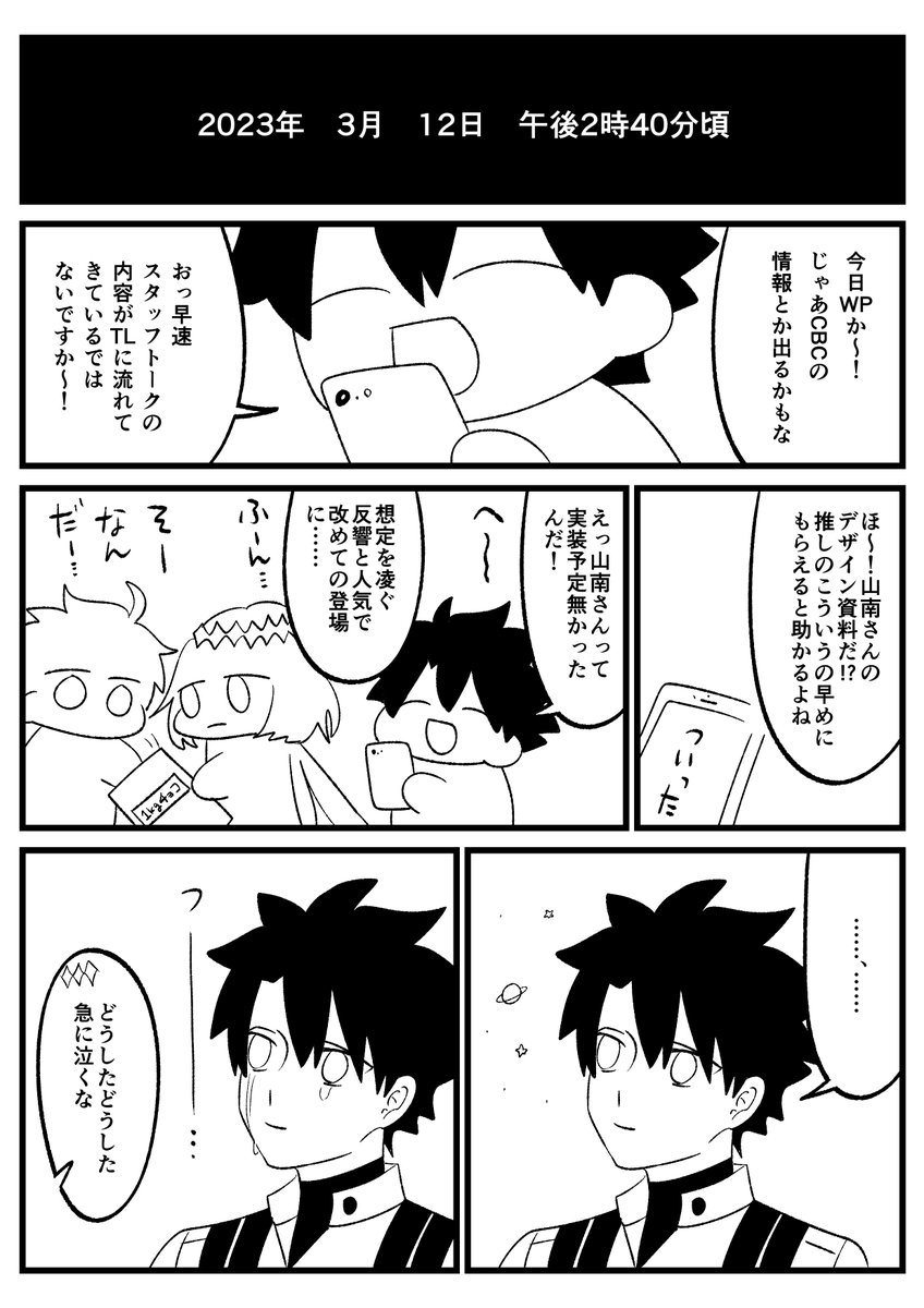 現在進行形俺マスター漫画 続く 