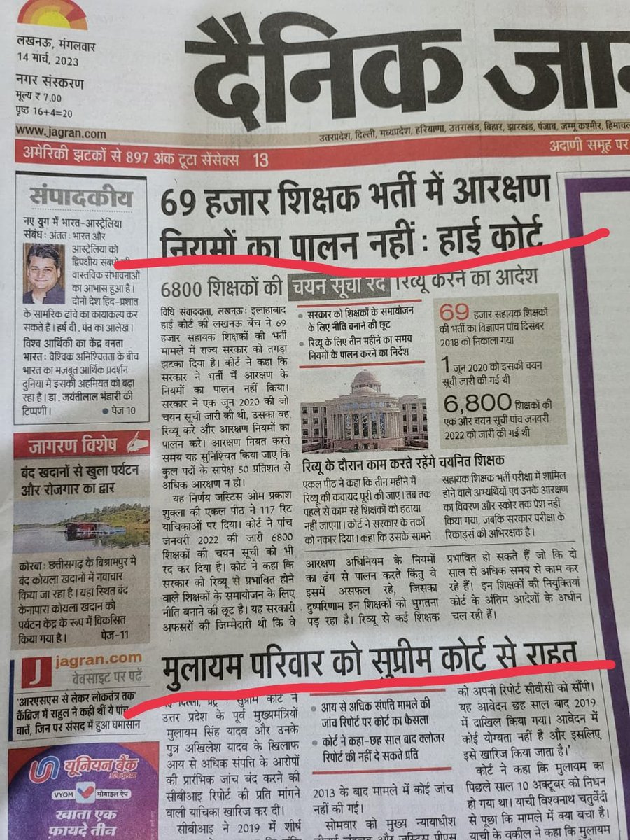 DrRKVermamla2's tweet photo. सरकार संविधान की हत्या करने पर उतारू किंतु माननीय न्यायालय के इन निर्णयों से सामाजिक न्याय की लड़ाई लड़ने वालों का विश्वास मजबूत हुआ है। https://t.co/EPuBBvDYVm
