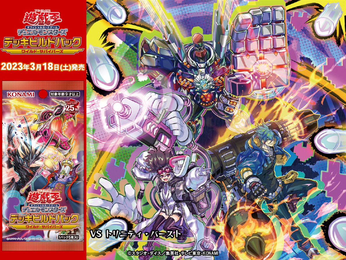 公式】遊戯王OCG on X: 