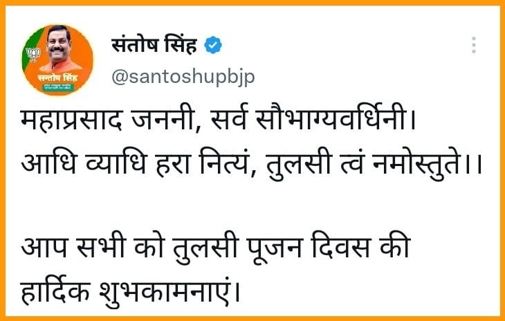 MaheshKumarjo15's tweet photo. #वैश्विक_स्तर_पर_मची_धूम
संत श्री आशारामजी बापू से प्रेरित Tulsi Pujan Diwas
की ताजा सर्वे रिपोर्ट अनुसार एक महीने से तुलसी पूजन दिवस की तैयारियां भारत मे ही नही विदेशों तक मे होती रहीं और 25 Dec को दुनिया ने मनाया तुलसी पूजन दिवस ! 👌
Worldwide Celebrations https://t.co/7nWFU0gDxt