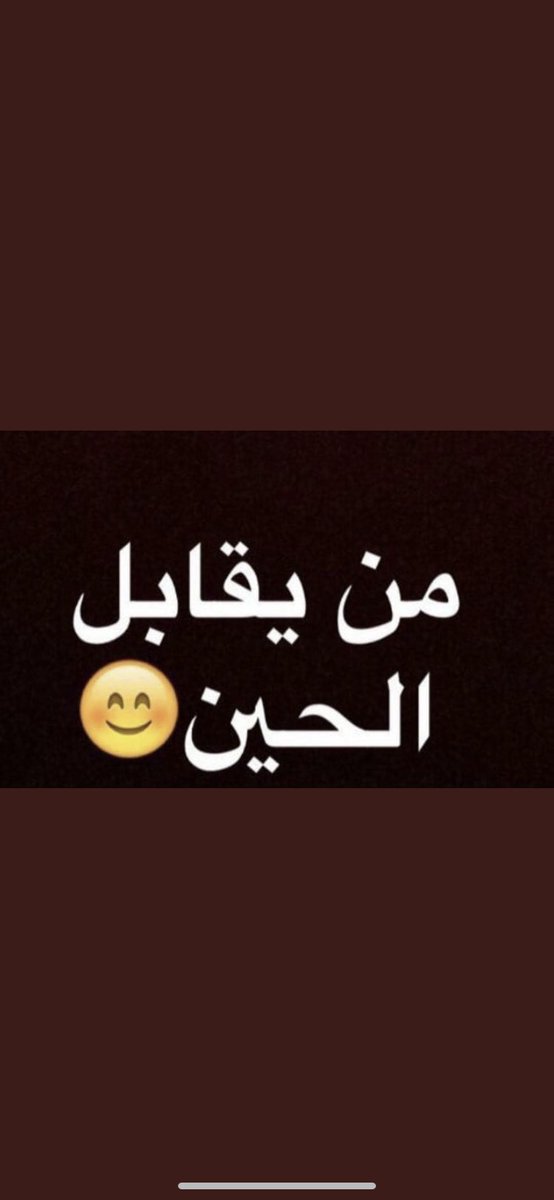 #سالب_جازان #سالب_جيزان #مبادل_صبيا 
#سالب_صامطه
#مبادل_جازان 
#مبادل_صامطه
#مبادل_احدالمسارحه
#مبادل_ابوعريش 
#سالب_ابوعريش 
#موجب_صامطه   
موجب ع ٢٨ ط ١٦٩ و ٧٢ كتوم زاير جازان #سالب_جيزان_مبادل_جيزان_موجب_جيزان  خاطري بسالب ممحون او بنوتي