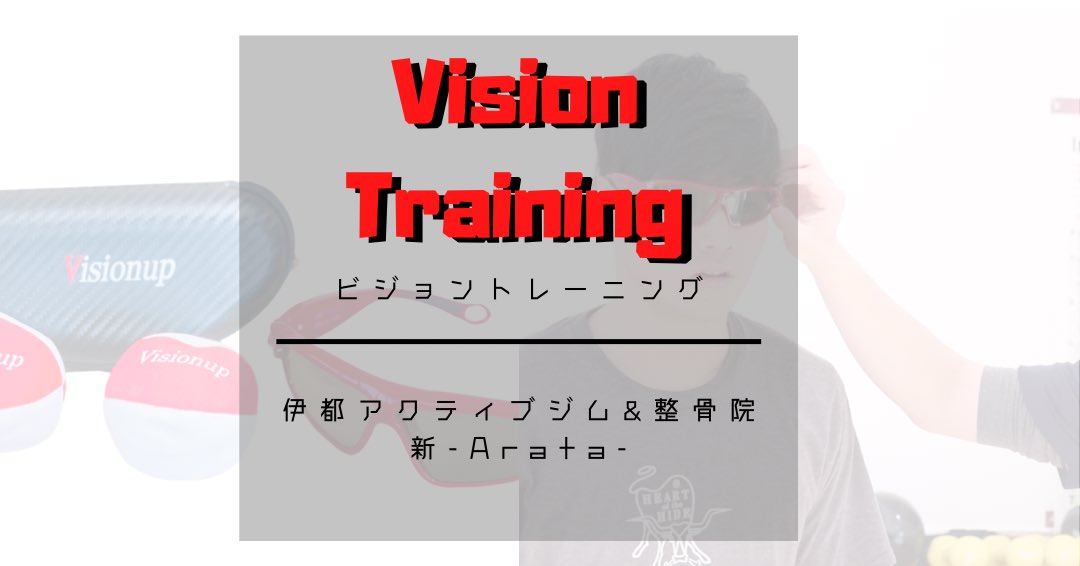 itocafe_arata's tweet photo. 本日「ひるおぴ」で
近藤選手のビショナップを使った
トレーニングが紹介されていました👀
当店でも
ビショナップを使用した
トレーニング体験可能です♪̊̈♪̆̈
#ビジョナップ #visionup
#近藤選手 #WBC2003 https://t.co/JrNTS6mTTr