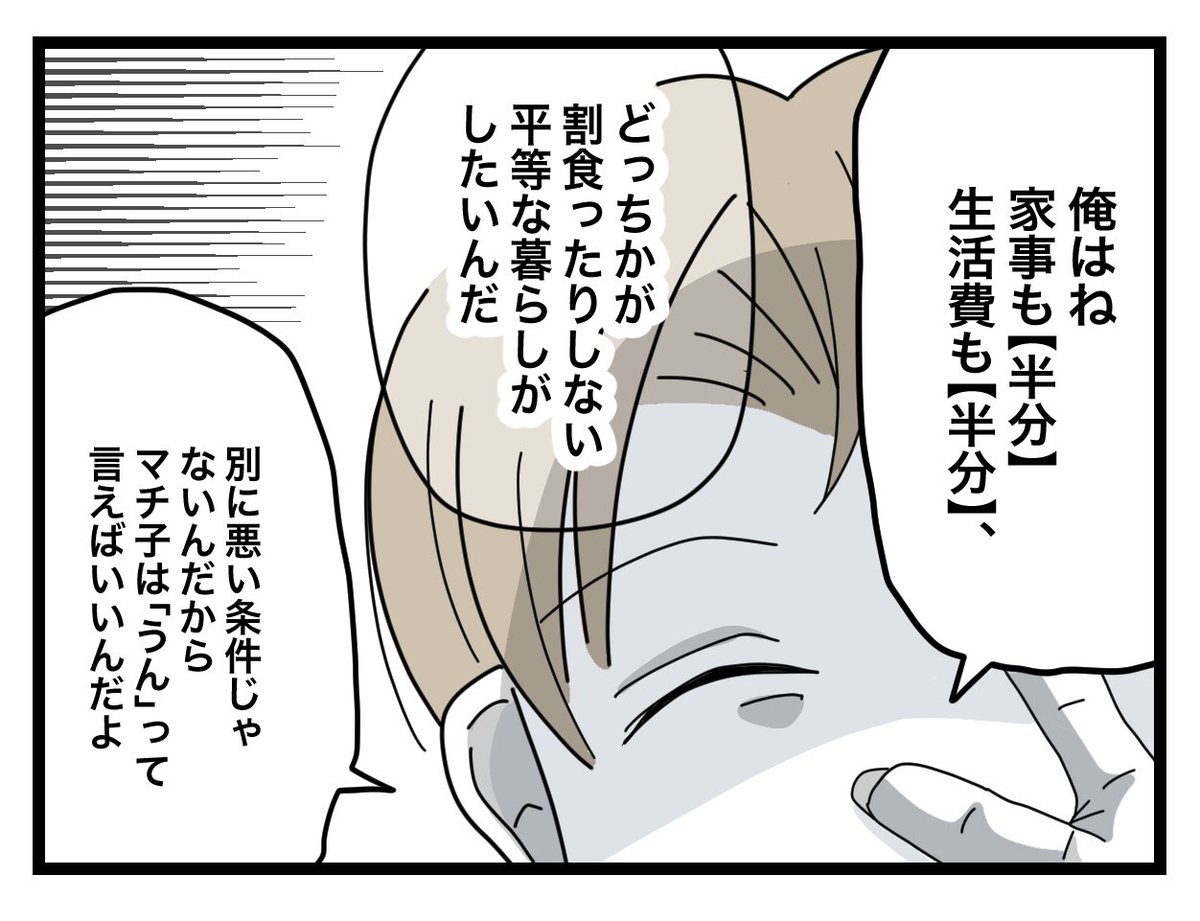 半分夫 第3話(1/2) https://t.co/97k3IymF4N 