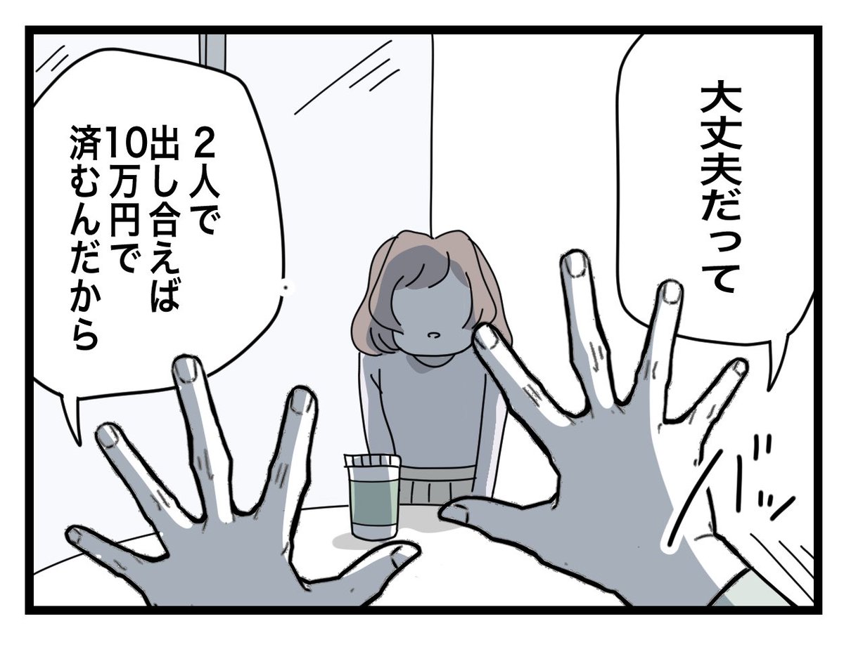 半分夫 第3話(1/2) https://t.co/97k3IymF4N 