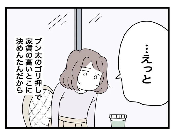 半分夫 第3話(1/2) https://t.co/97k3IymF4N 