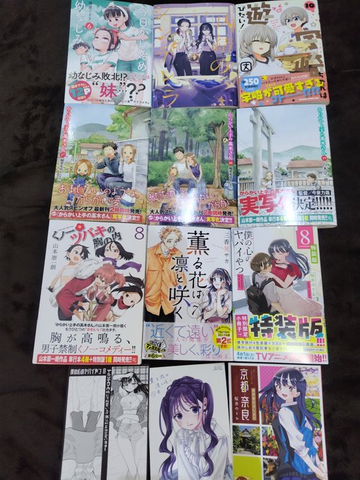 #今日買った漫画その1今日から始める幼なじみ6帯屋ミドリ内緒のシンデレラ3加藤衣緒宇崎ちゃんは遊びたい10丈からかい上手