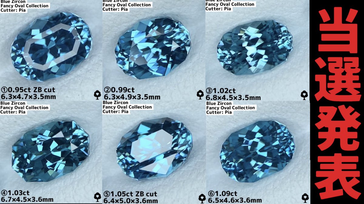 ブルージルコンの抽選販売、19時までですよ😆
申し込み忘れてませんか？
そして抽選のライブもありますからね🎵 