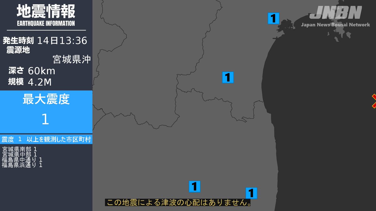 Japan News Bousai Network on Twitter 