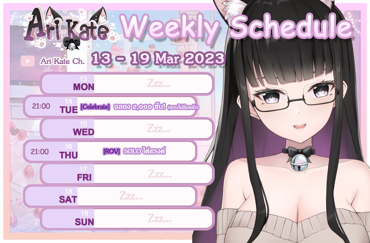 AriKate_'s tweet photo. ตารางไลฟ์ วันที่ 13 - 19 มี.ค. 2566
( ̳•̀.̫•́ ̳ )
General #AriKate
Fanart #ArtforAri
NSFW #Ahhri
Live #AriKateLive
Memes #AriKateMeme
Clips #AriKateClips
#VtuberTH #Vtuber #Vtubers #GND https://t.co/E0lW53BIM2