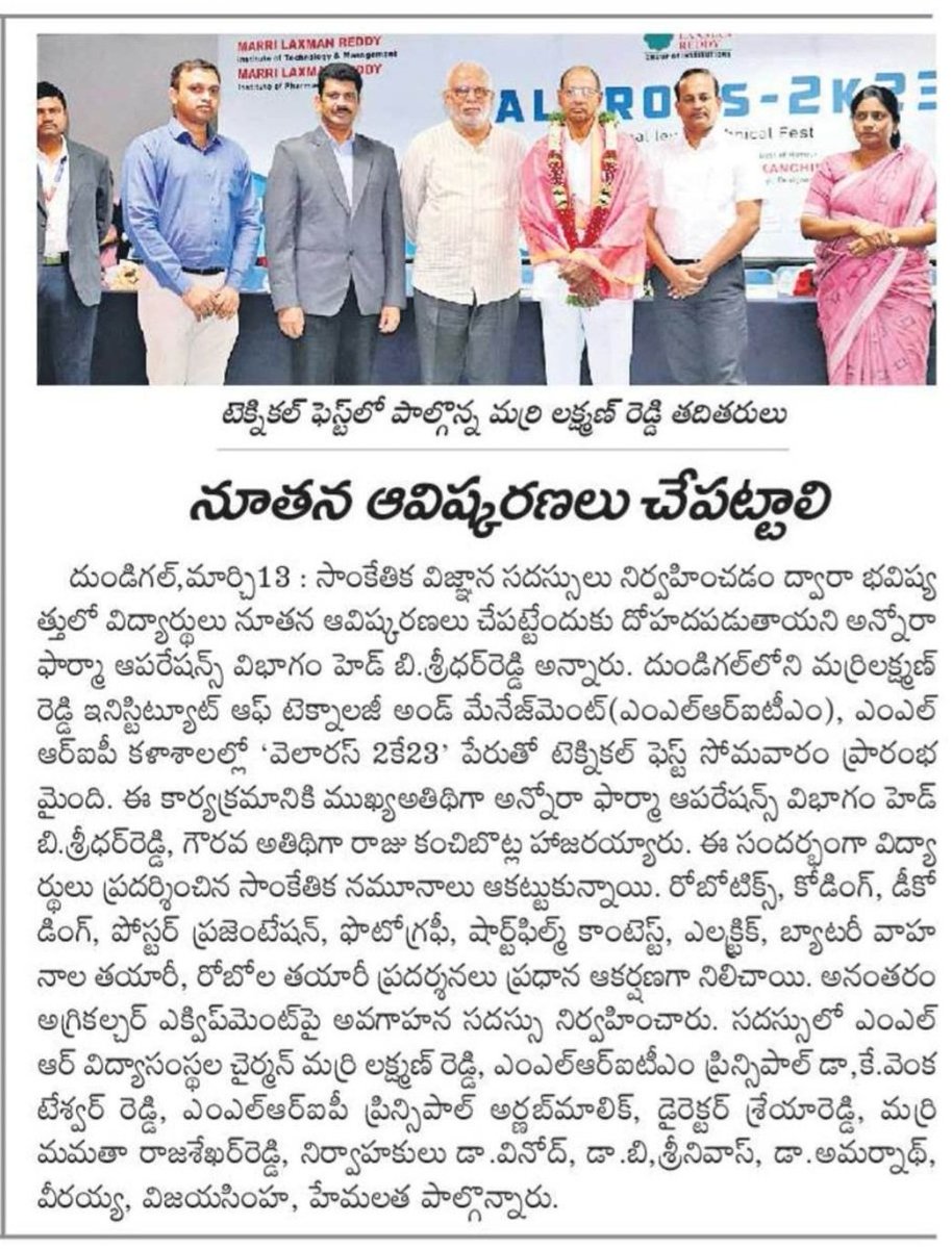 NSSMLRITM's tweet photo. @MLRLaxmanReddy @MarriRajasekar @MLRInst @MallikArunabha @kvreddymlritm https://t.co/7FmZg589R2