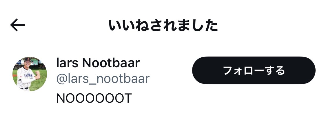 045PPQR's tweet image. この 『ラーズ ヌートバー』は 本物？
違うよね。
 #WBC 
 #ラーズ ヌートバー