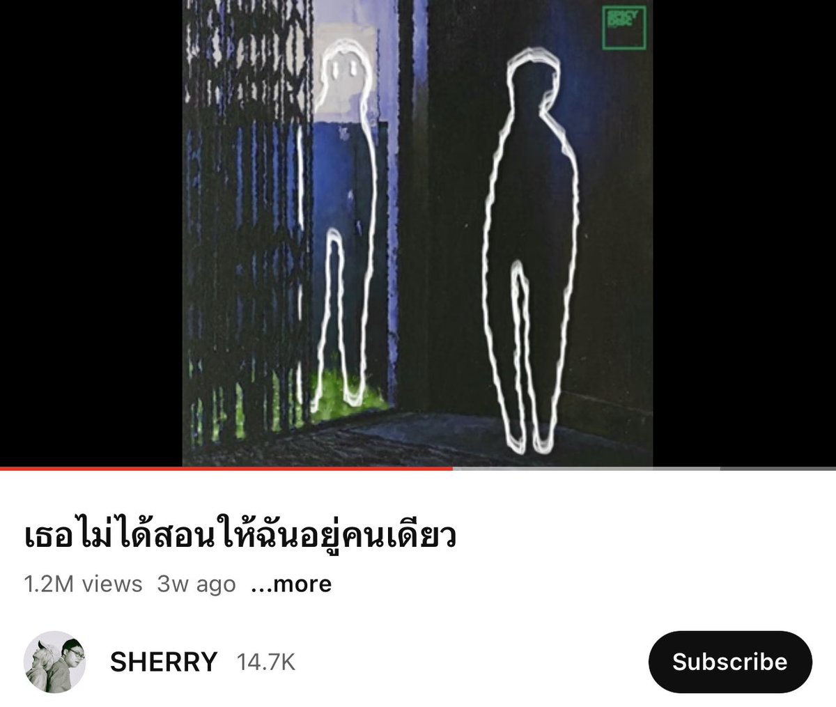 อ่านชื่อเพลงจบแล้วกูซึมเป็นหมาร้องเอ๋ง