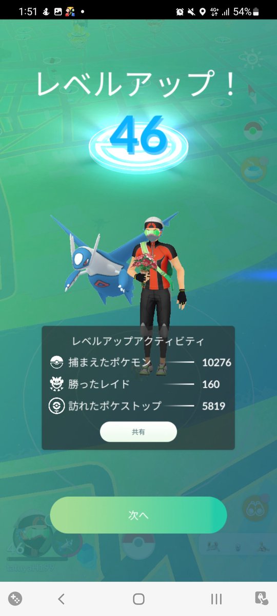 pokemonGO1994's tweet photo. 念願のランクアップ!!
やっと46(>人<;)
今回は前回ミッションのロケット団のおかげで経験値溜まってて良かった!
また今日から頑張ります
#ポケモンGO
#TL46 https://t.co/2CESjxQIQO