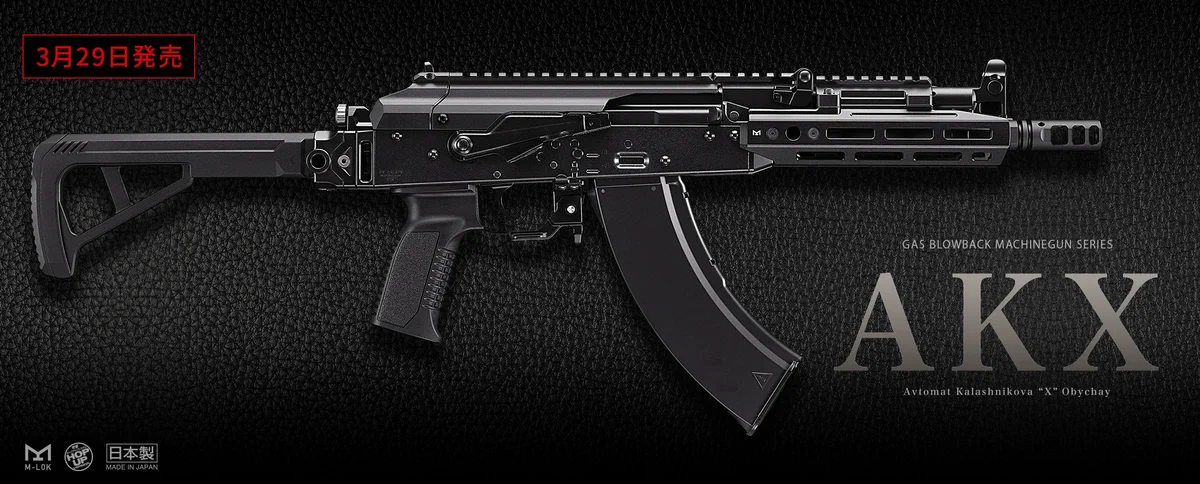 東京マルイ　AKM ガスブローバックマシンガン 東京マルイ@AirsoftGun on X: 