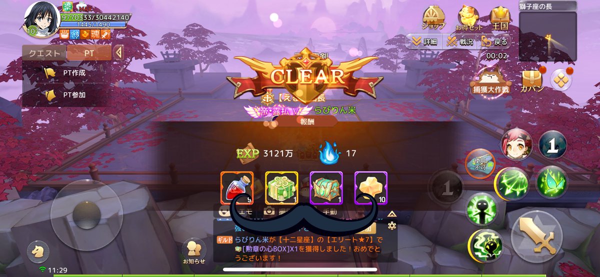 次は英傑10目標で😤