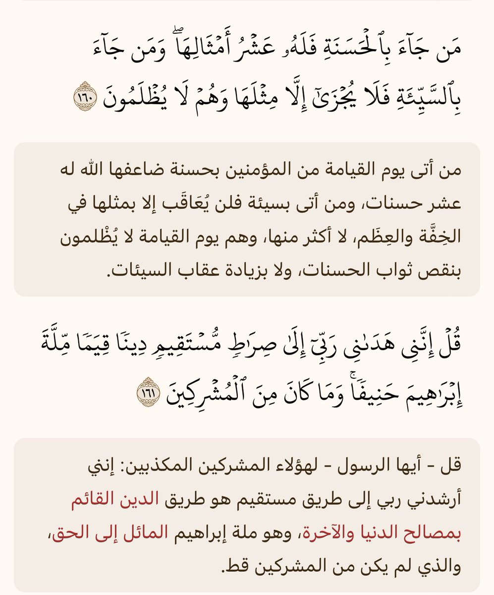 H16022892's tweet photo. #آية_وتبيان
#حياة_القلوب https://t.co/9KNDIf0WuK