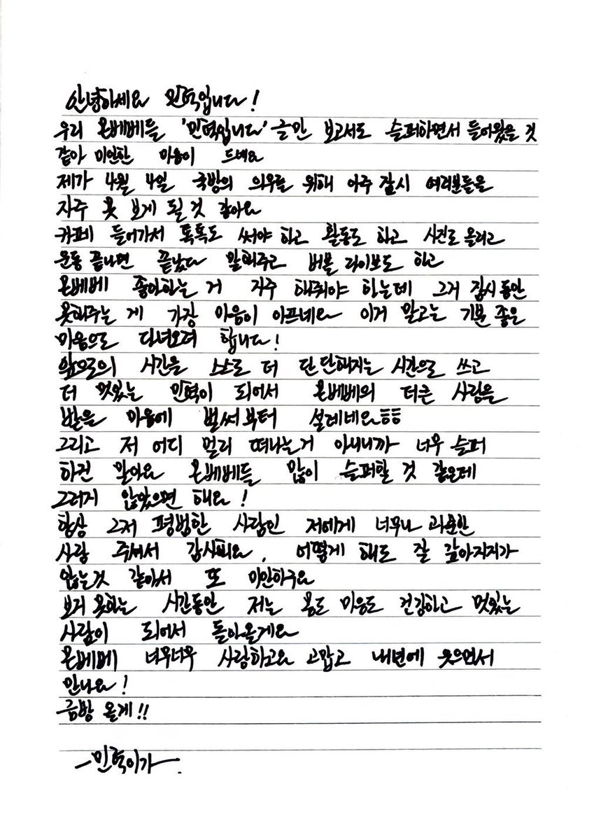 1stnobodyelse's tweet photo. 글씨도 잘쓰네 https://t.co/y6sgrQ9QRT