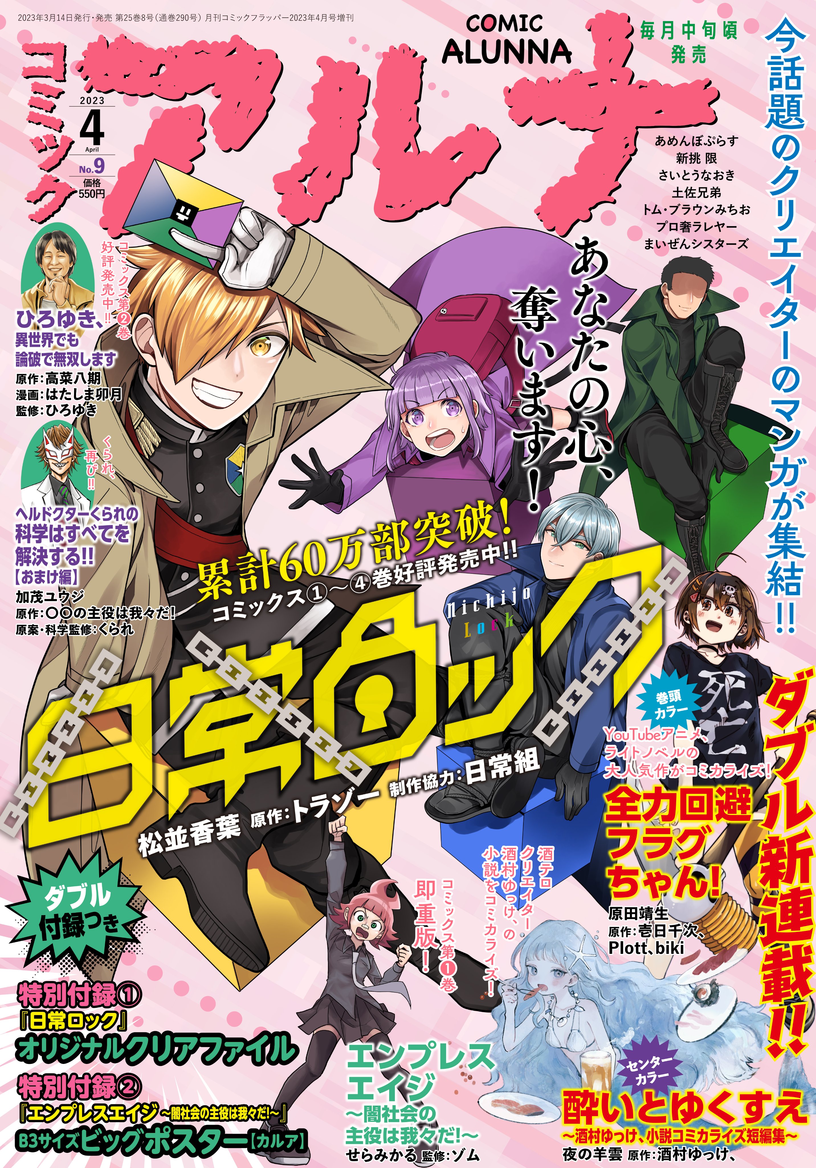 コミックアルナ公式アカウント on X: 