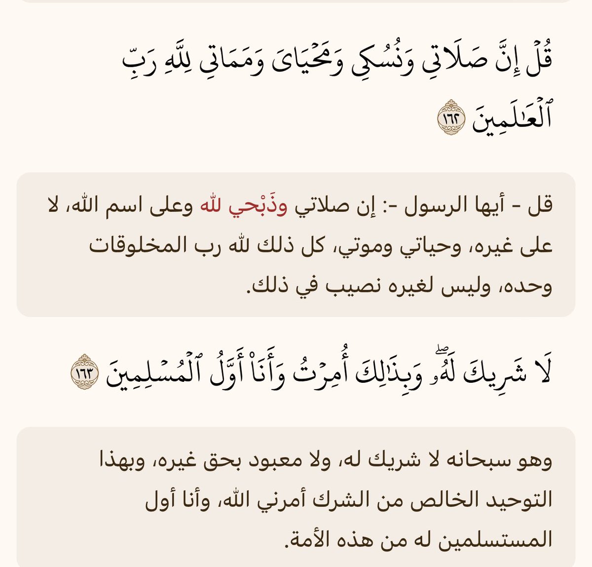 H16022892's tweet photo. #آية_وتبيان
#حياة_القلوب https://t.co/cBdg1OFajK