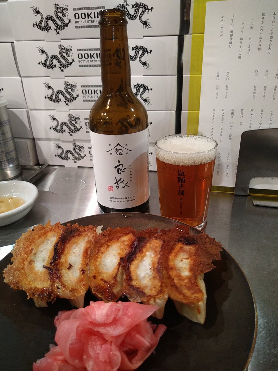goodwolfbrewery's tweet photo. 大和八木駅近くの「Bottle Step」さんの餃子、マジで一度食べてください。クラフトビールも沢山の種類ありますよ!
グットウルフ麦酒も3~4種類ラインナップしてもらってます。
#bottlestep #餃子 https://t.co/crP8OD08cV