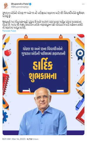 VtvGujarati's tweet photo. ધોરણ 10-12ના બોર્ડના વિદ્યાર્થીઓને પરીક્ષાને લઇ CM ભૂપેન્દ્ર પટેલે પાઠવી શુભેચ્છા, ટ્વિટ કરીને કહ્યું 'જીવનનો આ એક મહત્વનો પડાવ છે, મહેનત કરશો તો સફળતા અચૂક મળશે'

#BoardExam #CMbhupendrapatel #CMOGujarat #GSSEB #VTVGujarati https://t.co/bdm9JZYjMS