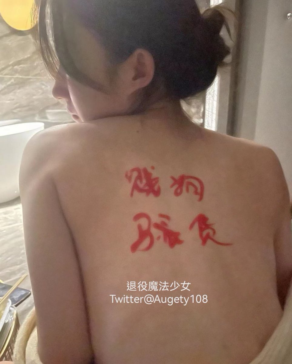 贱狗骚货在此！谁敢造次！ https://t.co/FSAlXdIcXI