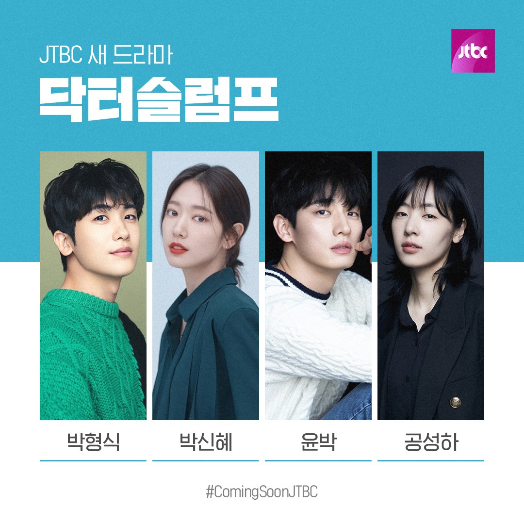 phs_archives's tweet photo. JTBC's new drama <#DoctorSlump>🩺💕 

📸 jtbcdrama https://t.co/Gzy5peYPyp