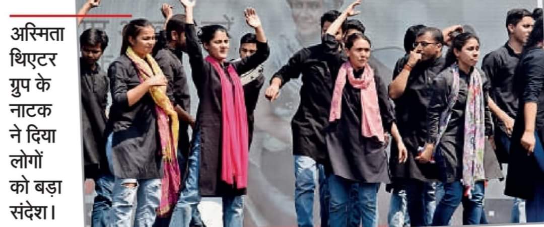 ArvindGaur's tweet photo. नवभारत टाइम्स में अस्मिता थियेटर के नुक्कड़ नाटक की फोटो। https://t.co/UepGYsFo14