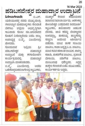 KantheshPg's tweet photo. ಇಂದಿನ ಪತ್ರಿಕಾ ವರದಿ
@BYVijayendra
#nextcmbyv https://t.co/Lwy1w6sAg8