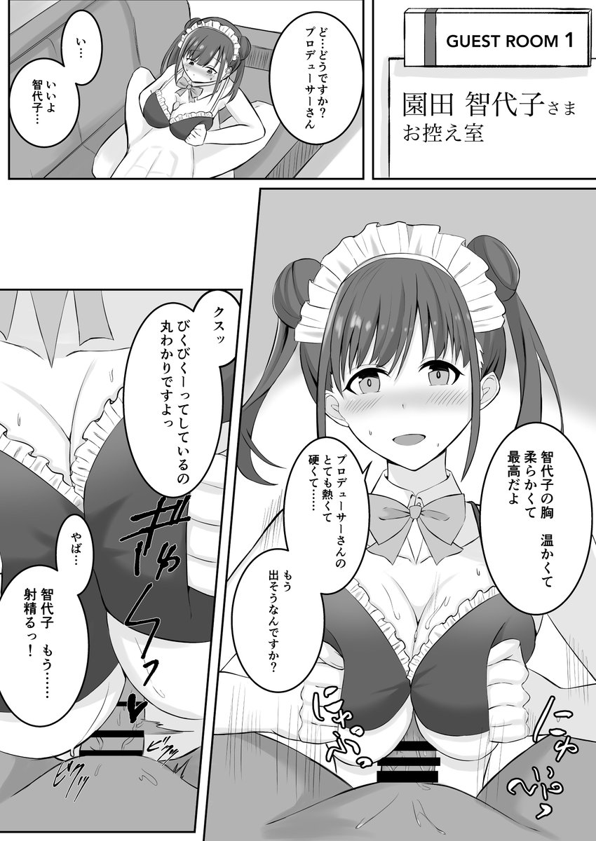 pixiv更新しました😄よろしくお願いします!
https://t.co/m5M8lSSHL5

ちょこ先輩のズリ漫画です。つづきはFANBOXで!
→https://t.co/8UsUEsi9wc 