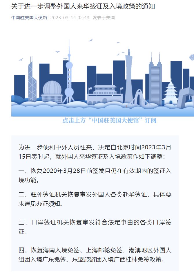 shanghaidaily's tweet photo. #BREAKING: Chinese visa that was issued before March 28, 2022, and remains valid will be reactivated.
Chinese visa-issuing authority stationed abroad will resume examining and issuing various types of visas, the Chinese embassy in the US said today. https://t.co/fugHrHDQlT