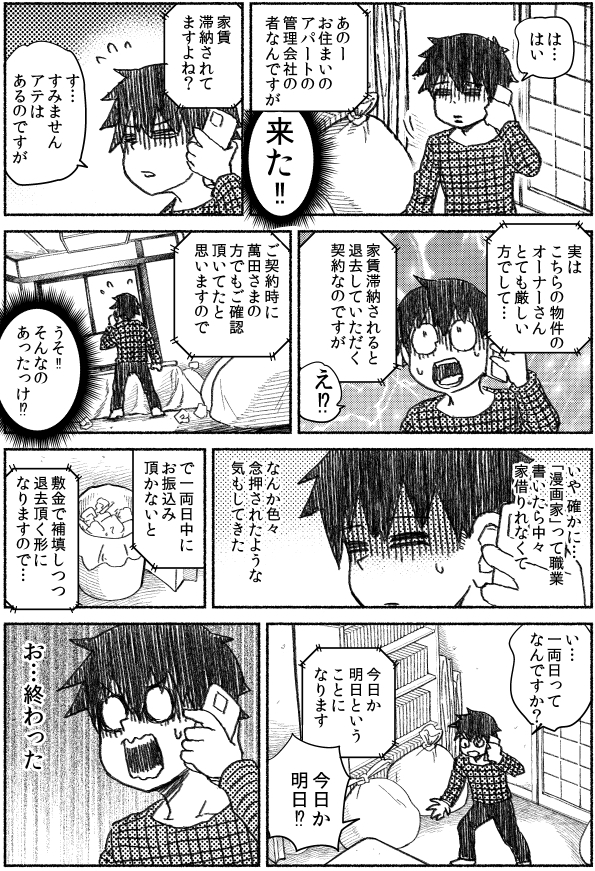 (8/8) 