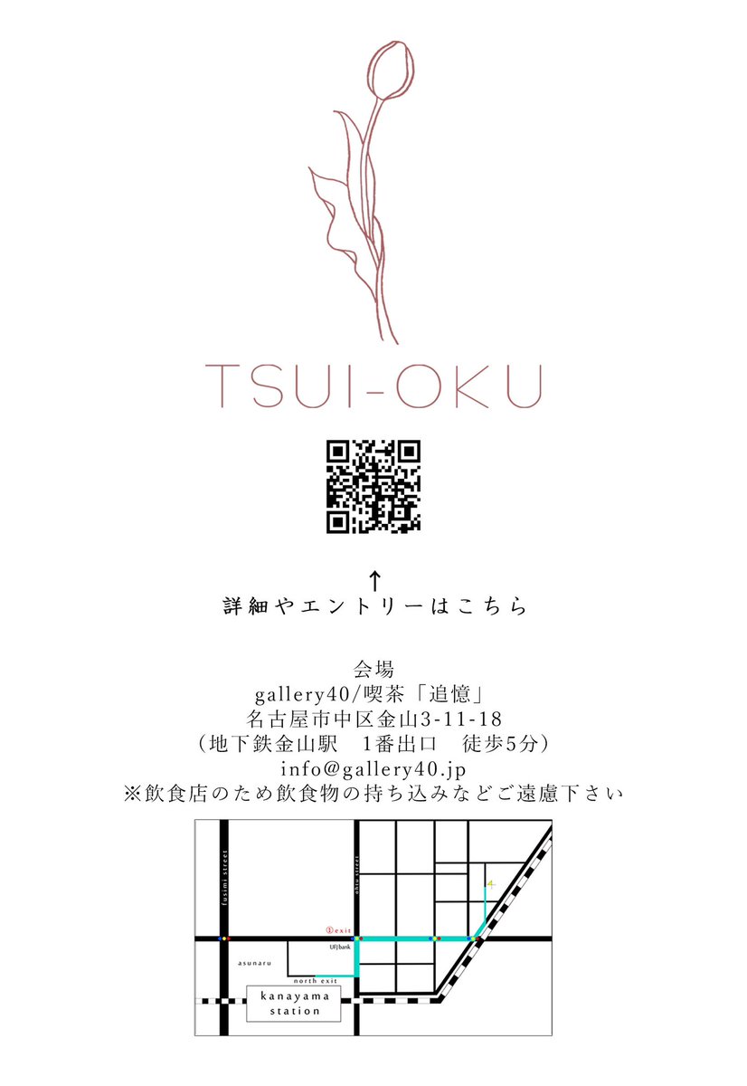 お花とコーヒーのお店『追憶』 tweet media