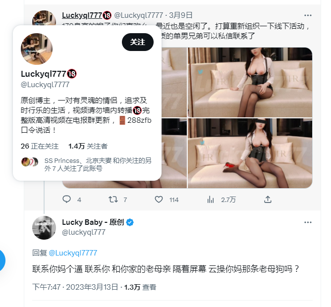 lostlong1's tweet photo. 骗子：@Luckyql7777
原作者：@luckyql777
4个7的是骗子，3个7的是原作者
骗子都有1.4w粉了，这说明还是有挺多人智商不够用啊 https://t.co/Ei1hSHvB7e