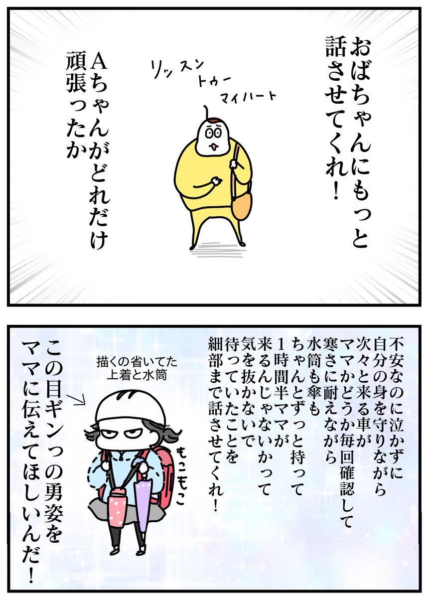 駐車場に居た1年生④ 完 