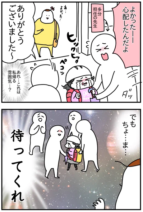 駐車場に居た1年生④ 完 