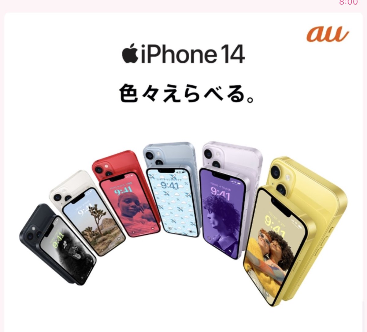 i Phone黄色出たんだ😍😍
この前買ったばかりだから当分無理だけど、ジュノペンとしては気になるよねー💕💕

#2PM #イジュノ　#iPhone新色